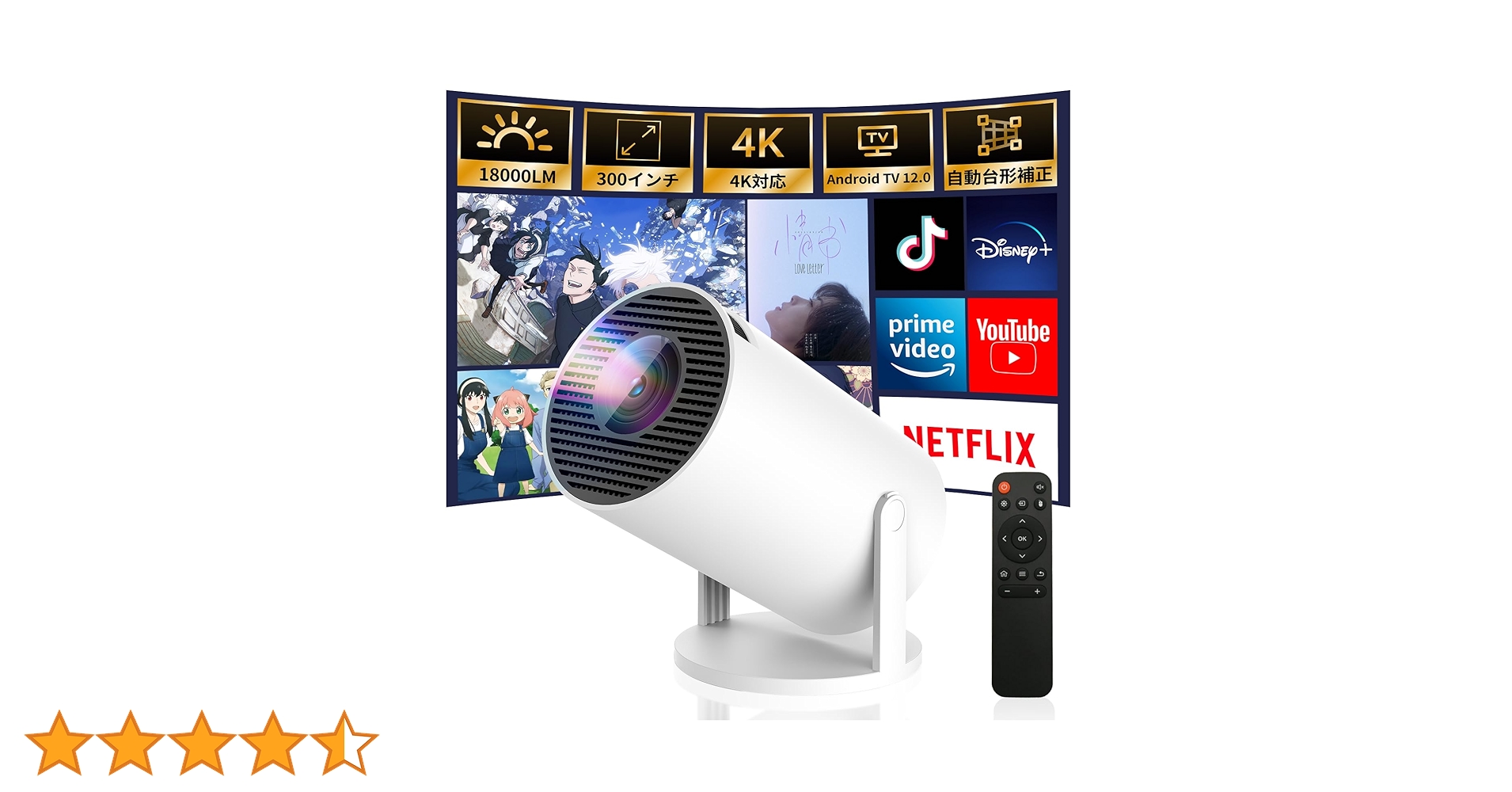 プロジェクター 家庭用 Android TV12.0 搭載 ４Ｋ対応 Amazon.co.jp: 【2025最新進化】 プロジェクター 家庭用 Android